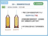3.2.3 呼吸作用 導(dǎo)學(xué)課件 2025學(xué)年人教版初中生物七年級下冊