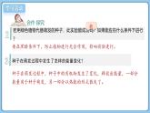 3.2.3 呼吸作用 導(dǎo)學(xué)課件 2025學(xué)年人教版初中生物七年級下冊