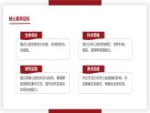 3.2.1.2心臟 七年級生物下冊教學(xué)課件（冀少版2024）