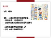 3.2.1.2心臟 七年級生物下冊教學(xué)課件（冀少版2024）