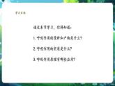 【新教材核心素養(yǎng)】人教版生物七年級(jí)下冊(cè)3.2.3呼吸作用（課件+同步教案+導(dǎo)學(xué)案+分層作業(yè)）