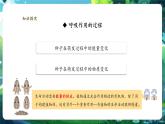 【新教材核心素養(yǎng)】人教版生物七年級(jí)下冊(cè)3.2.3呼吸作用（課件+同步教案+導(dǎo)學(xué)案+分層作業(yè)）