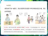 【新教材核心素養(yǎng)】人教版生物七年級下冊4.2.3合理營養(yǎng)與食品安全（課件+同步教案+導學案+分層作業(yè)）