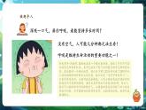 【新教材核心素養(yǎng)】人教版生物七年級(jí)下冊(cè)4.3.1呼吸道對(duì)空氣的處理（課件+同步教案+導(dǎo)學(xué)案+分層作業(yè)）