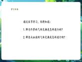 【新教材核心素養(yǎng)】人教版生物七年級(jí)下冊(cè)4.3.2發(fā)生在肺內(nèi)的氣體交換（課件+同步教案+導(dǎo)學(xué)案+分層作業(yè)）
