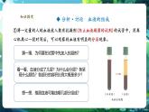 【新教材核心素養(yǎng)】人教版生物七年級下冊4.4.1流動的組織——血液（課件+同步教案+導(dǎo)學(xué)案+分層作業(yè)）