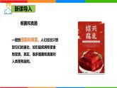 6.1.5 人類對細(xì)菌和真菌的利用-七年級生物下冊（魯科版五四學(xué)制） 課件