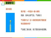 6.1.5 人類對細(xì)菌和真菌的利用-七年級生物下冊（魯科版五四學(xué)制） 課件