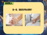 6.1.2 細(xì)菌-七年級(jí)生物下冊(cè)同步精品課堂（魯科版五四學(xué)制） 課件