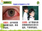 5.1.1 傳染病及其預(yù)防-七年級(jí)生物下冊(cè)同步精品課堂（魯科版五四學(xué)制） 課件