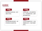 3.2.2血液循環(huán)的途徑和功能 七年級(jí)生物下冊(cè)教學(xué)課件（冀少版2024）