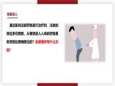 3.2.2血液循環(huán)的途徑和功能 七年級(jí)生物下冊(cè)教學(xué)課件（冀少版2024）