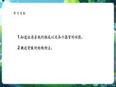 【新教材核心素養(yǎng)】北師大版生物七年級下冊 4.9.2.1尿的形成與排出（第一課時(shí)）（課件+單元教學(xué)設(shè)計(jì)+教案+思維導(dǎo)圖）