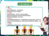 【新教材核心素養(yǎng)】北師大版生物七年級下冊 4.9.3 皮膚與汗液分泌（課件+單元教學設(shè)計+教案+思維導圖）
