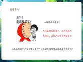 【新教材核心素養(yǎng)】北師大版生物七年級(jí)下冊(cè) 4.9.1人體產(chǎn)生的代謝廢物（課件+單元教學(xué)設(shè)計(jì)+教案+思維導(dǎo)圖）