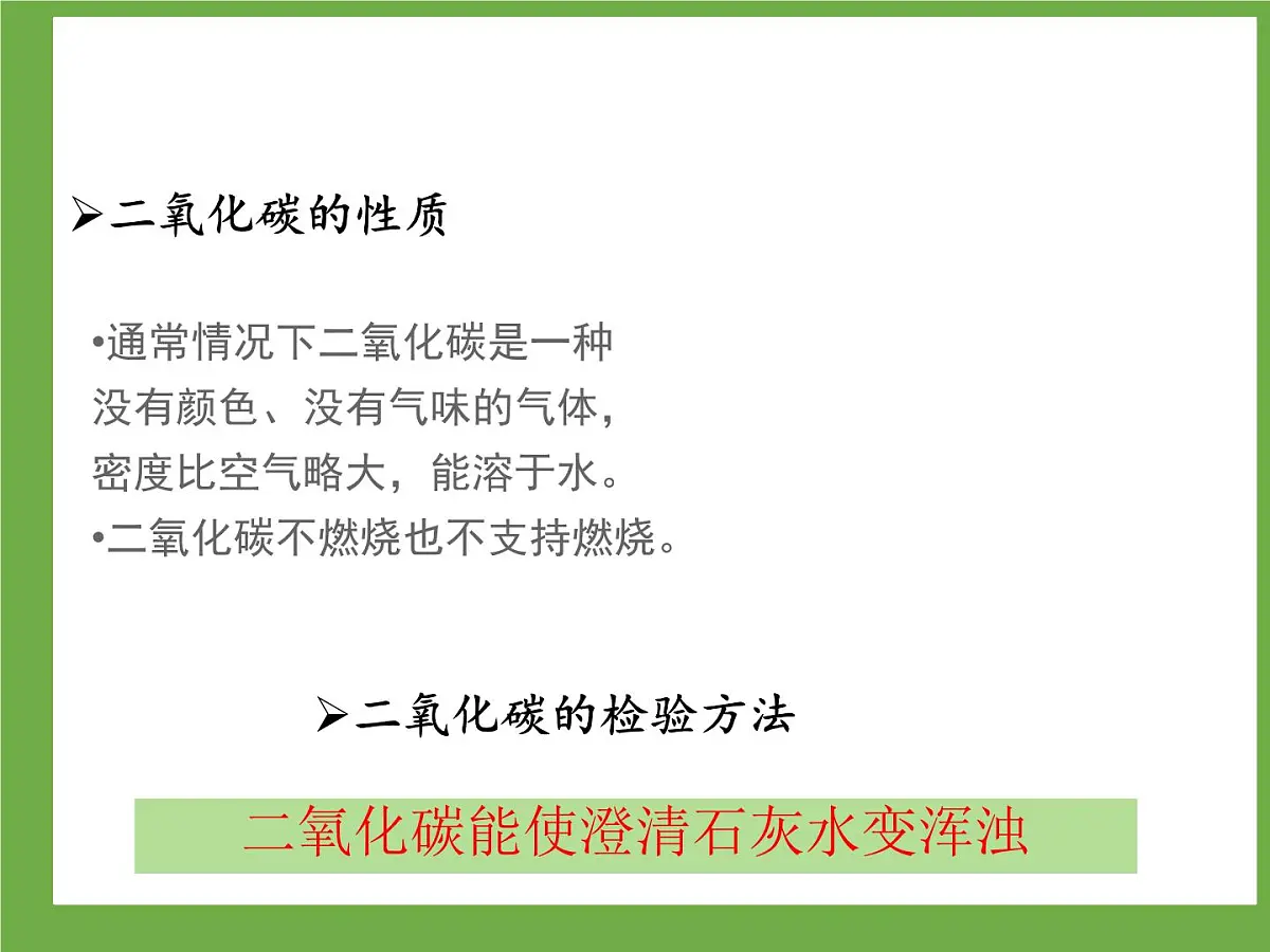 初中 生物 人教版（2024） 七年级下册3.2.3 呼吸作用 课件第4页
