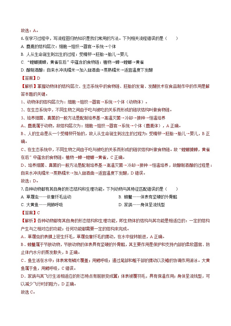 卷03（江西专用）（解析版）第3页