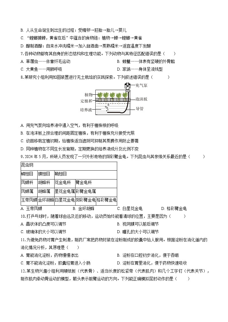 卷03（江西专用）（考试版）第2页