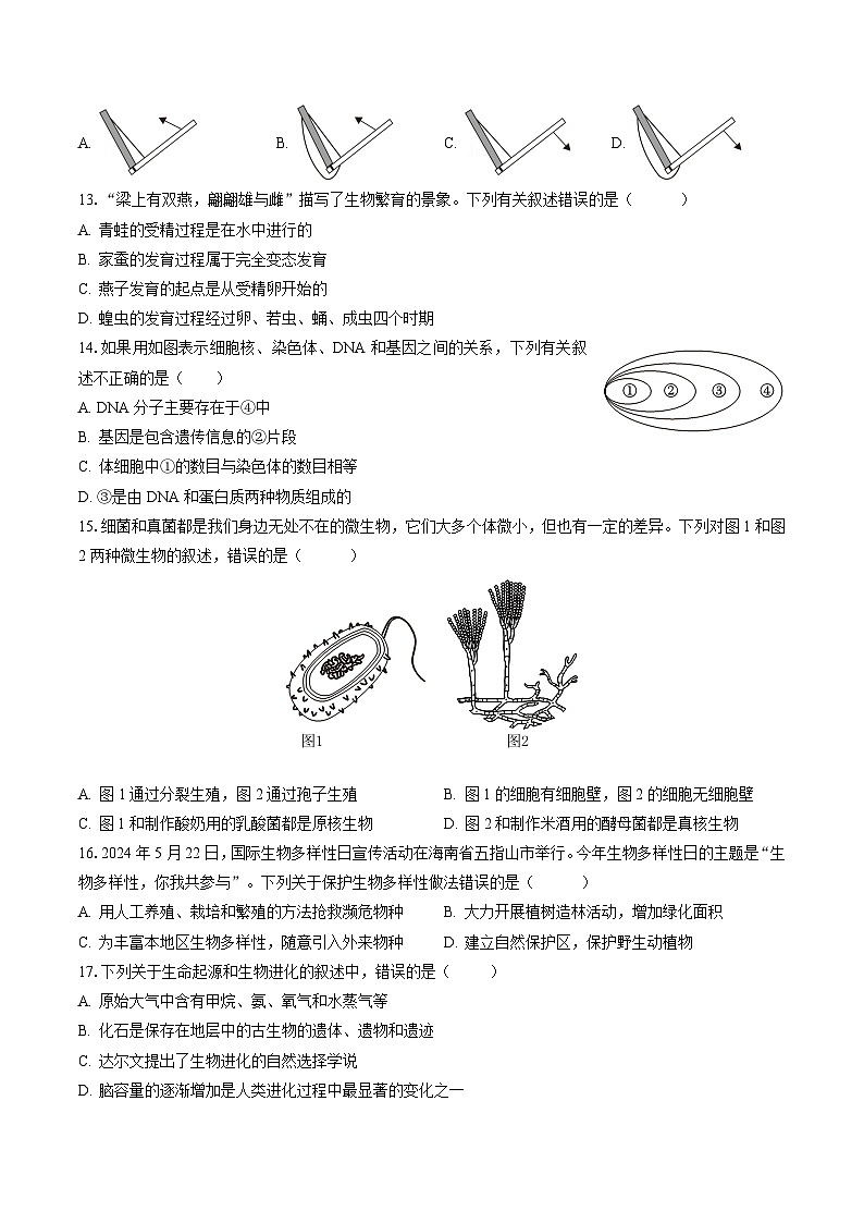 卷03（江西专用）（考试版）第3页