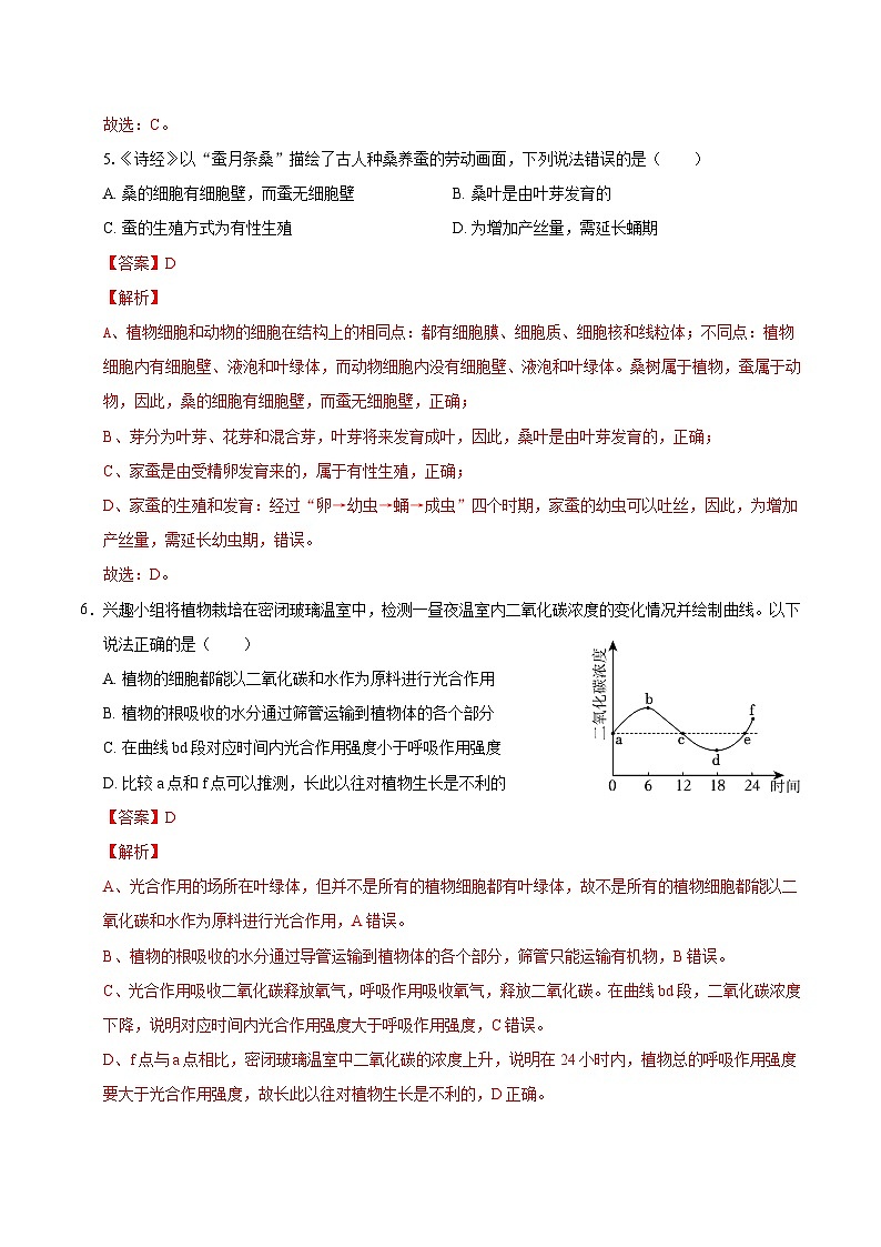 卷06（江西专用）（解析版）第3页