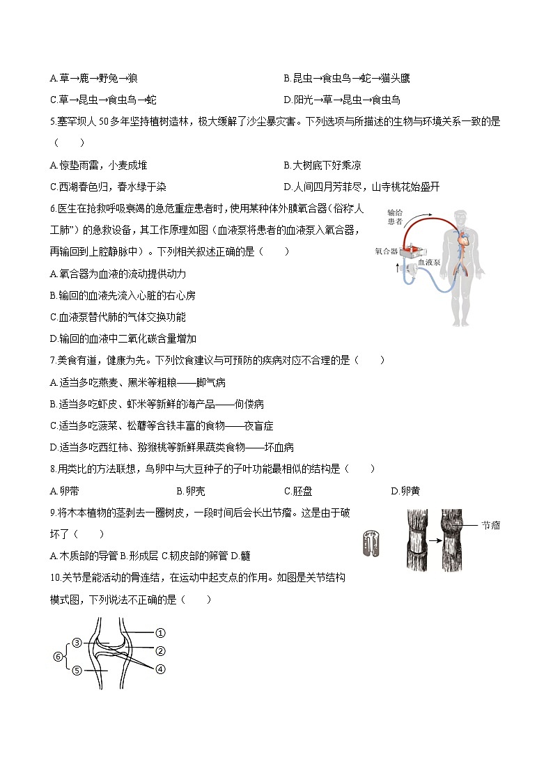 卷08（江西专用）（原卷版）第2页