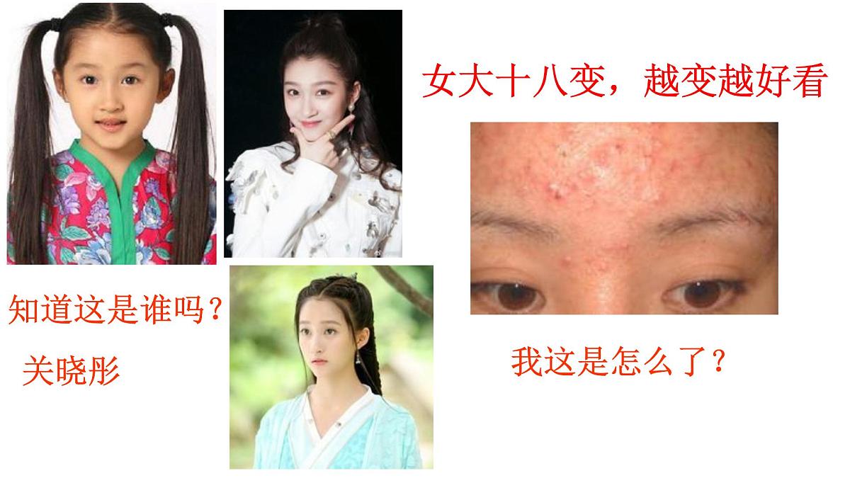 初中 生物 人教版（2024）七年级下册4.1.2 青春期 课件第3页