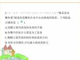 蘇科版七年級(jí)生物下冊(cè)第4單元生物的多樣性第8章動(dòng)物的主要類群第2節(jié)脊椎動(dòng)物第1課時(shí)魚類課件