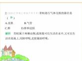蘇科版七年級(jí)生物下冊(cè)第4單元生物的多樣性第8章動(dòng)物的主要類群第2節(jié)脊椎動(dòng)物第2課時(shí)兩棲類和爬行類課件