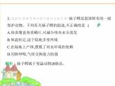 蘇科版七年級(jí)生物下冊(cè)第4單元生物的多樣性第8章動(dòng)物的主要類群第2節(jié)脊椎動(dòng)物第2課時(shí)兩棲類和爬行類課件