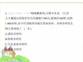 蘇科版七年級生物下冊第4單元生物的多樣性第10章保護生物多樣性第1節(jié)認(rèn)識生物多樣性課件