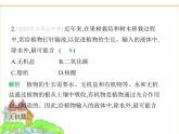蘇科版七年級(jí)生物下冊(cè)第5單元植物的生活第11章植物的生命周期第2節(jié)植物的生長(zhǎng)第2課時(shí)植物的生長(zhǎng)需要營(yíng)養(yǎng)物質(zhì)課件