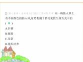 蘇科版七年級生物下冊第5單元植物的生活第11章植物的生命周期第3節(jié)植物的開花和結(jié)果第2課時植物的無性生殖課件
