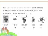 蘇科版七年級(jí)生物下冊(cè)第5單元植物的生活第12章植物維持生物圈的穩(wěn)定第1節(jié)植物是生物圈中的生產(chǎn)者課件