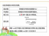 蘇教版七年級(jí)生物下冊(cè)第3單元第7章第1節(jié)生態(tài)系統(tǒng)的構(gòu)成課件