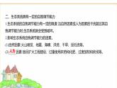 蘇教版七年級生物下冊第3單元第8章第1節(jié)生態(tài)系統(tǒng)的自我調節(jié)(一)課件