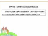 蘇教版七年級生物下冊第3單元第8章第1節(jié)生態(tài)系統(tǒng)的自我調節(jié)(二)課件