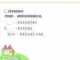 蘇教版七年級生物下冊第4單元第9章第2節(jié)植物的生長課件