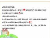 蘇教版七年級(jí)生物下冊(cè)第4單元第10章第2節(jié)生物圈中的水循環(huán)課件