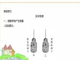 蘇教版七年級生物下冊第4單元第11章第2節(jié)植物的呼吸作用課件