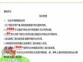 蘇教版七年級(jí)生物下冊(cè)第4單元第11章第3節(jié)光合作用和呼吸作用原理的應(yīng)用課件