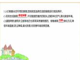蘇教版七年級(jí)生物下冊(cè)第4單元第11章第3節(jié)光合作用和呼吸作用原理的應(yīng)用課件