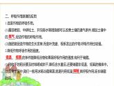 蘇教版七年級(jí)生物下冊(cè)第4單元第11章第3節(jié)光合作用和呼吸作用原理的應(yīng)用課件