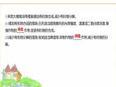 蘇教版七年級(jí)生物下冊(cè)第4單元第11章第3節(jié)光合作用和呼吸作用原理的應(yīng)用課件