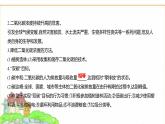 蘇教版七年級生物下冊第4單元第11章第4節(jié)植物在生物圈中的重要作用課件