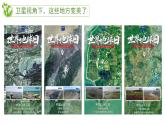 初中  生物 蘇教版（2024） 七年級(jí)下冊(cè)3.8.2 生態(tài)安全 課件