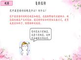 初中  生物  蘇教版（2024）七年級下冊4.9.3 植物的繁殖 課件
