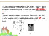 蘇教版七年級生物下冊實驗探究課件