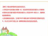 蘇教版七年級生物下冊實驗探究課件
