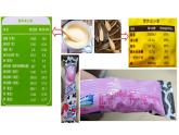 3.1.2 人體生命活動(dòng)需要的營(yíng)養(yǎng)物質(zhì) 課件 2025學(xué)年冀少版生物七年級(jí)下冊(cè)