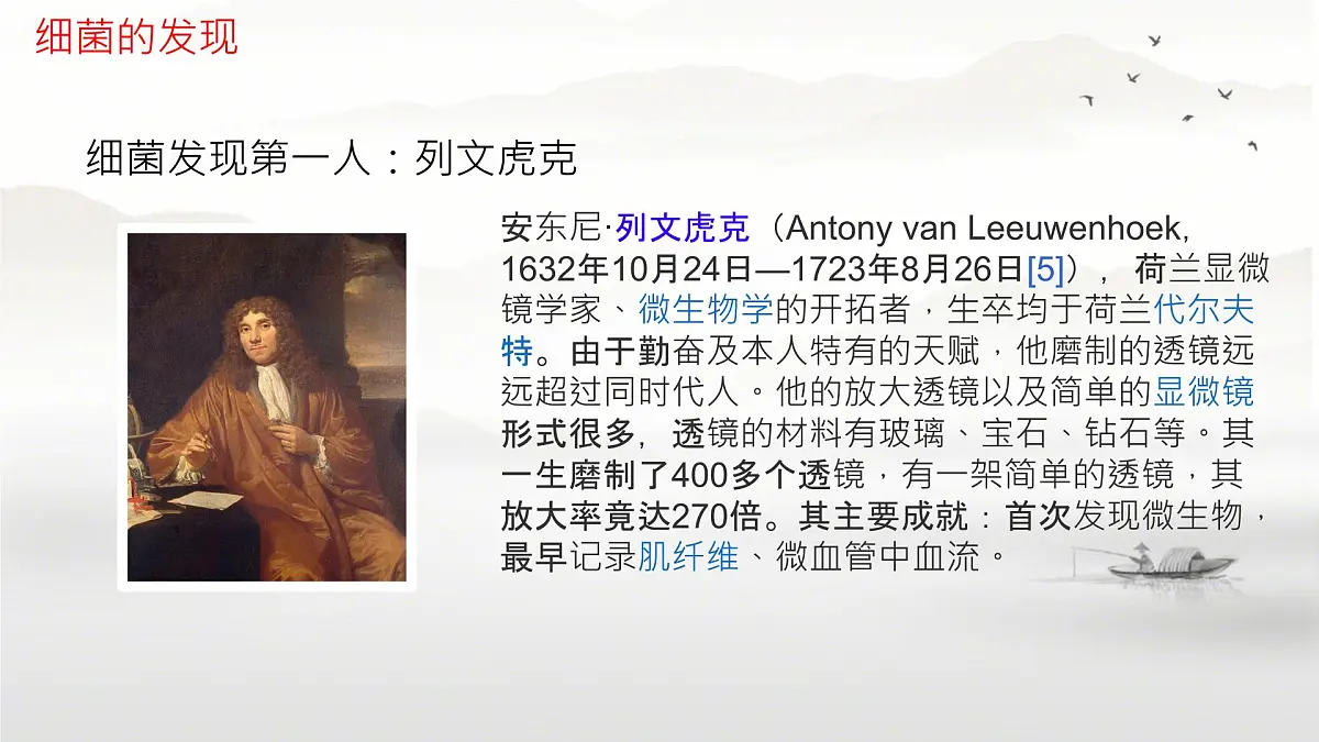 初中 生物 苏科版（2024） 七年级下册4.9.1.2 病毒与细菌 课件第3页